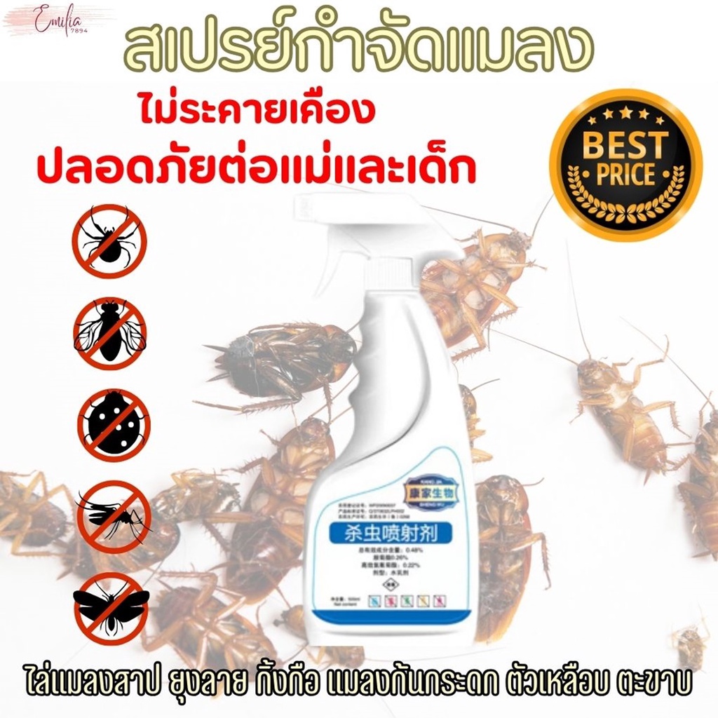 ที่ป้องกันมด วิธีกําจัดด้วงก้นกระดกในบ้าน น้ำยาฆ่าแมลงหวี่ ส่งจากไทย Eliminator Spray สเปรย์ฉีดกำจัดตัวไรฝุ่น
