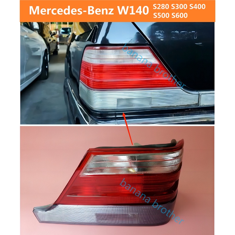 สําหรับ MERCEDES-BENZ W140 S280 S300 S400 S500 S600 TAILLIGHT TAIL LIGHT TAIL LAMP BRAKE LIGHT BACK 