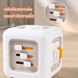 BHQ Montessori ของเล่นเพื่อการศึกษา 6in1 ลูกบาศก์ ฝึกประสาทสัมผัส เด็ก ฝึกทักษะ ลิ้นชัก ลูกบาศก์ Fidget