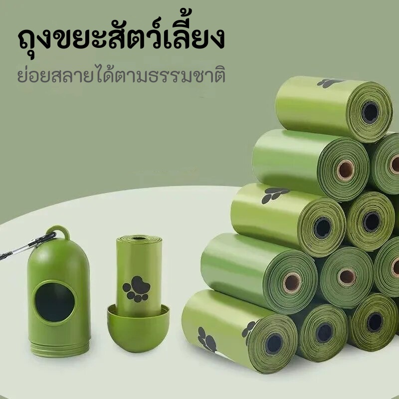 1 ม้วนถุงเซ่อสุนัขหนาถุงห้องน้ำย่อยสลายได้อย่างเต็มที่สำหรับอุปกรณ์สัตว์เลี้ยงลูกสุนัขผลิตภัณฑ์สีเขียวตู้ห้องน้ำ