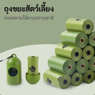 1 ม้วนถุงเซ่อสุนัขหนาถุงห้องน้ำย่อยสลายได้อย่างเต็มที่สำหรับ…