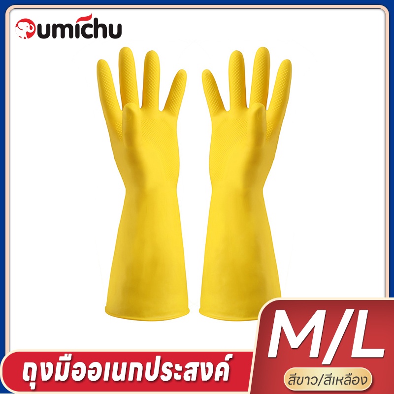 OMC ถุงมือยาง ถุงมือล้างจาน ความสะอาด แบบยาว ยืดหยุ่น กันน้ำได้ สวมใส่สบาย