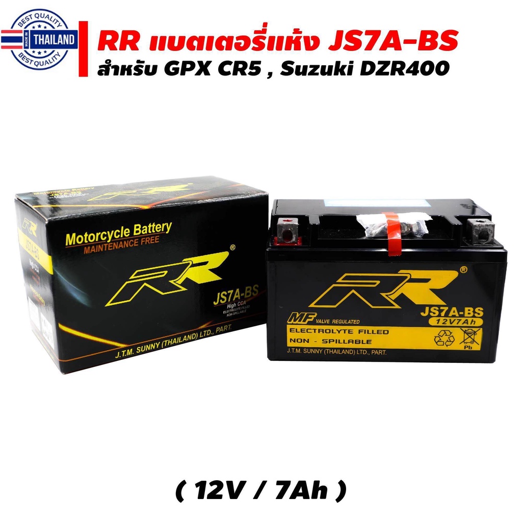 ​​​​​​​RR แตเตอรี่แห้ง พร้อมใช้ JS7A-BS12V/7Ah สำหรัGPX CR5, Suzuki DZR400