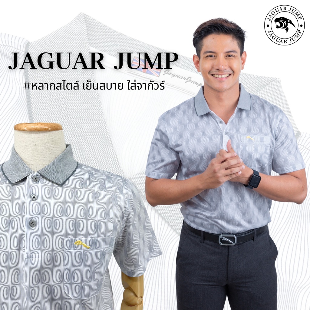 Jaguar เสื้อยืดโปโล ผู้ชาย แขนสั้น ผ้าพิมพ์ลาย สีเทา JAY-1439-GE