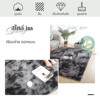 พรม พรมปูพื้น ห้องนอน ขนนิ่ม พรมนุ่ม 120x160cm พรมขนนุ่ม พรมห้องนอน ผ้าปูพื้นพรมก ตกแต่งสวย ผ้าปูพื้นพรมก พรมปูพื