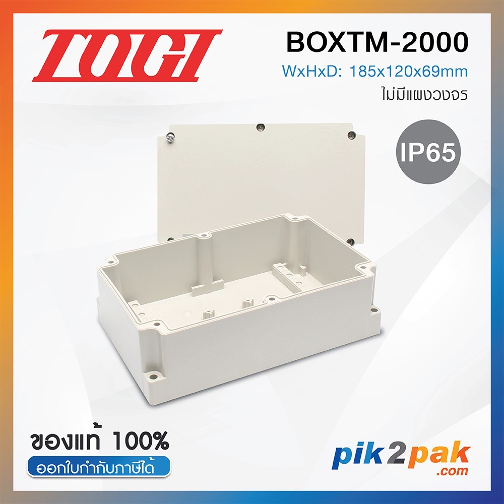 BOXTM-2000 : กล่องเทอร์มินอลบล็อค ขนาด 185*120*69 mm ไม่มีแผงวงจร IP65 - Togi Terminal Box