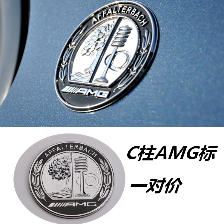 Mercedes-Benz A35L CLS53 GLE53 เสา C AMG Standard Mercedes-Benz C-pillar AMG Apple Tree Standard AMG
