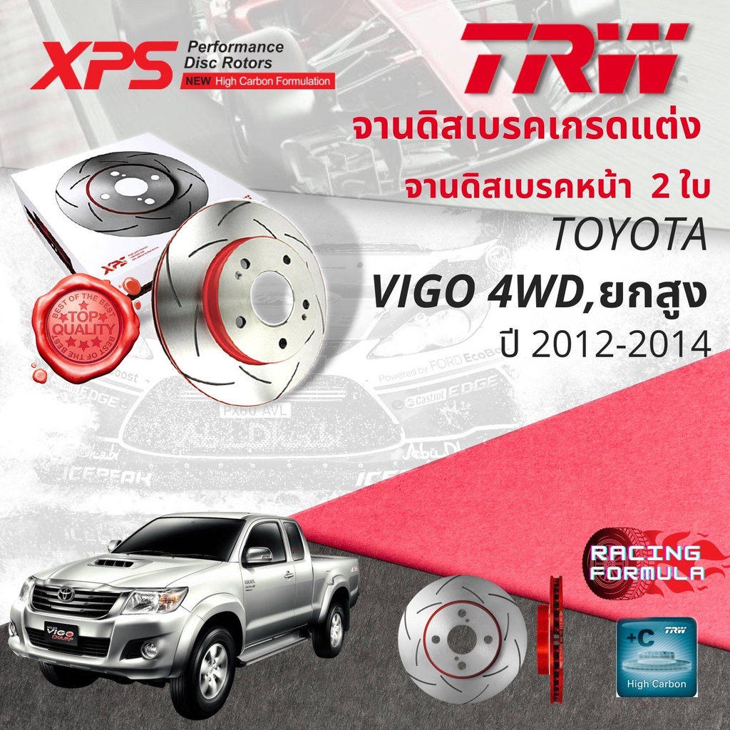 TRW XPS จานดิสเบรคหน้า จานเบรคหน้า 1 คู่ / 2 ใบ Toyota Vigo 4WD KUN25,KUN26 ปี 2008-2011 DF 7461 XSS