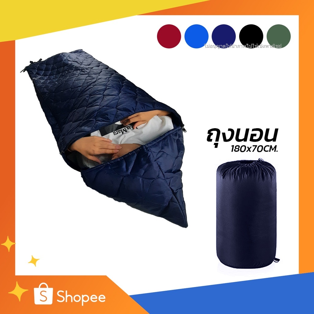 ถุงนอน ถุงนอนเดินป่า ถุงนอนตั้งแคมป์ ถุงนอนปิคนิค ถุงนอน naturehike ถุงนอน coleman อุปกรณ์แคมป์ปิ้ง 