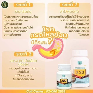 น้ำมันขมิ้นชันZaitumin จุก แน่น กลืนไม่ลง กรดไหลย้อน ช่วยย่อย อาการท้องอืด อาหารเสริม วิตามิน