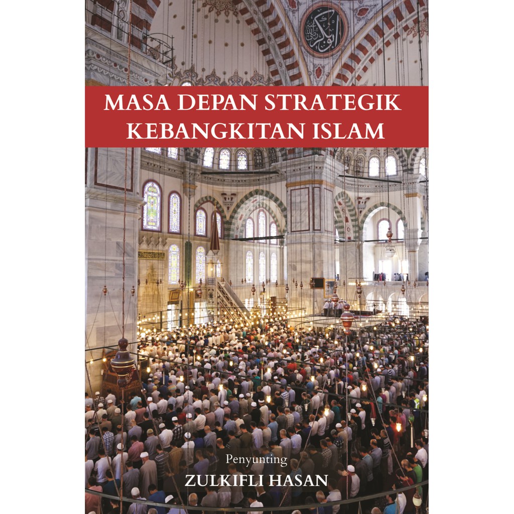 อนาคตแห่งกลยุทธ์การปลุกอิสลามโดยหนังสือ Ilham