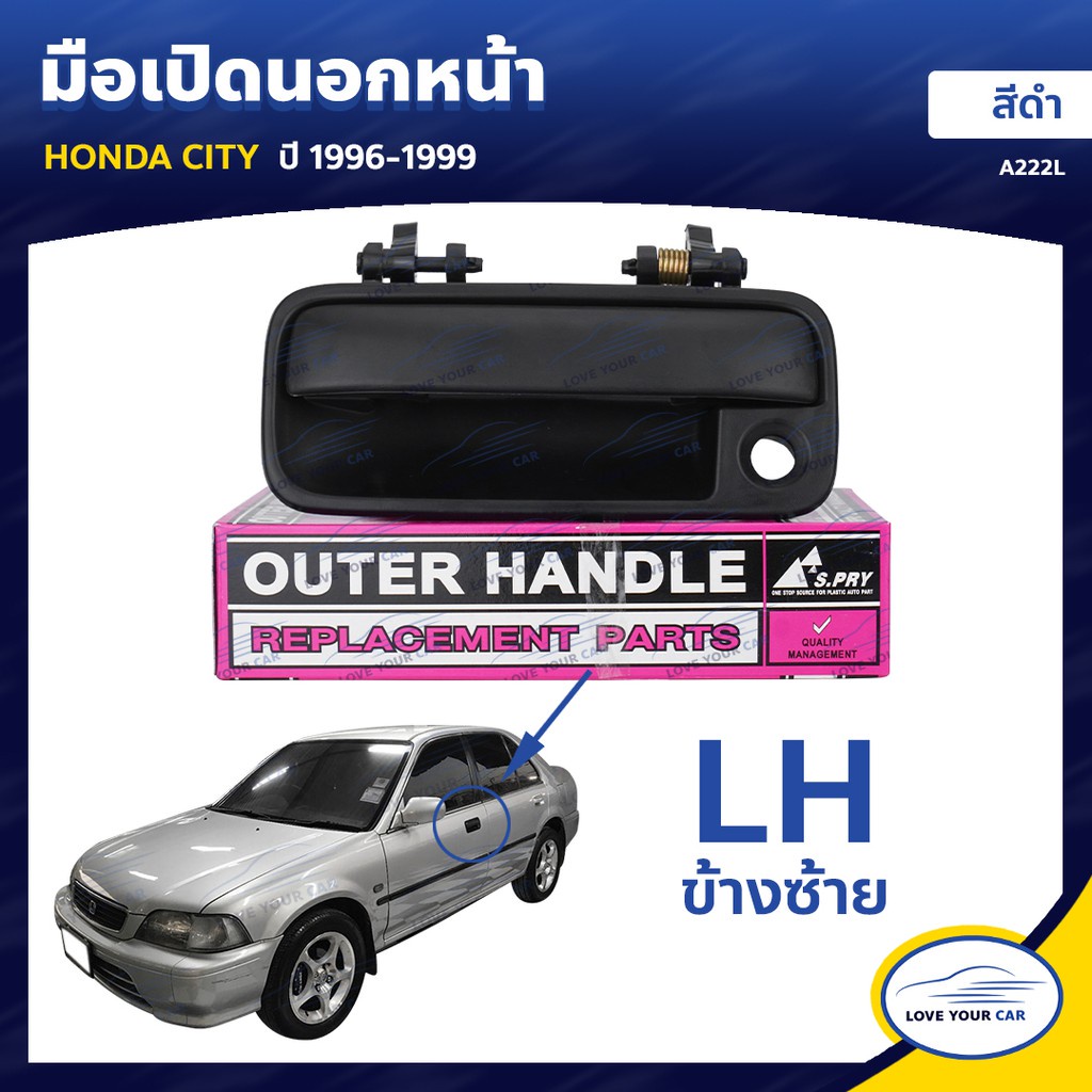 S.PRY มือจับประตู มือเปิดประตู HONDA CITY  1996-1999 สีดำ 8