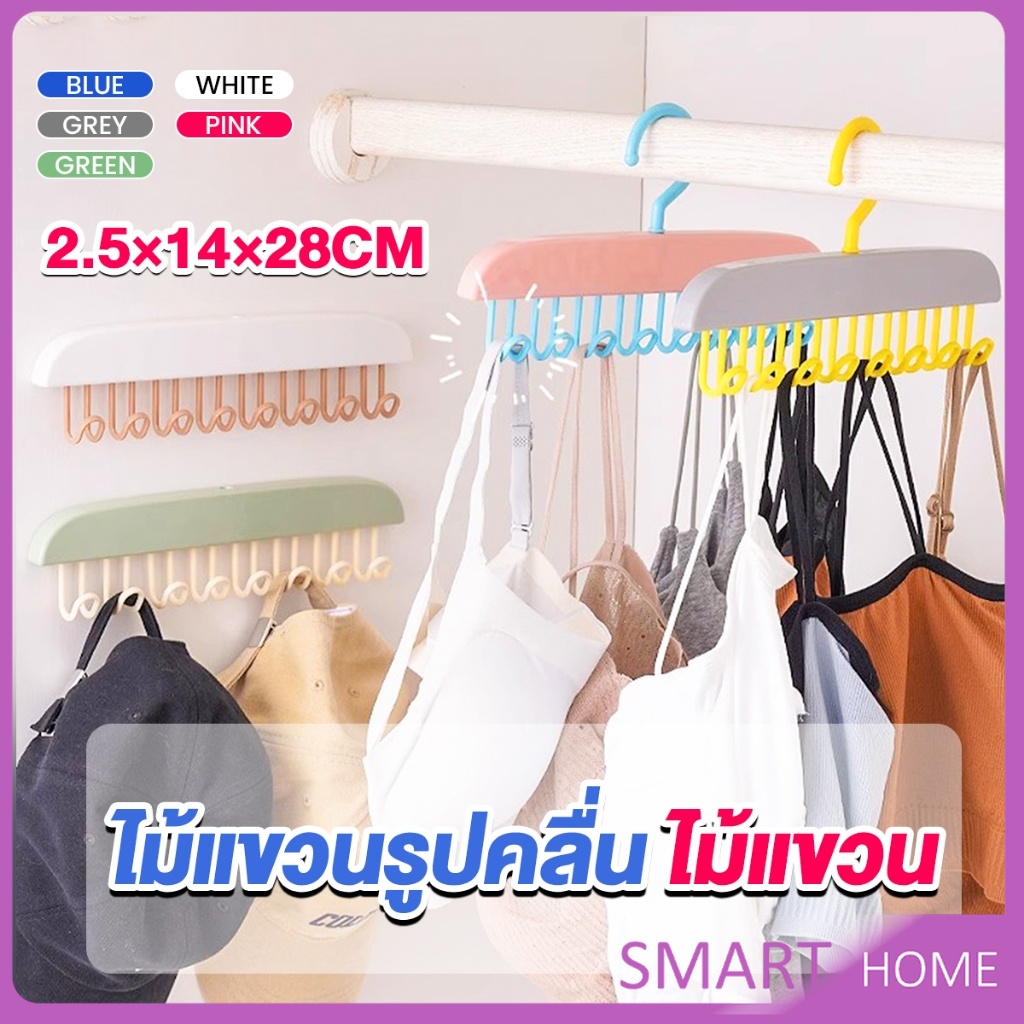 SMART ไม้แขวนเสื้อ พลาสติกแบบยาว ประหยัดพื้นที่ clothes hanger