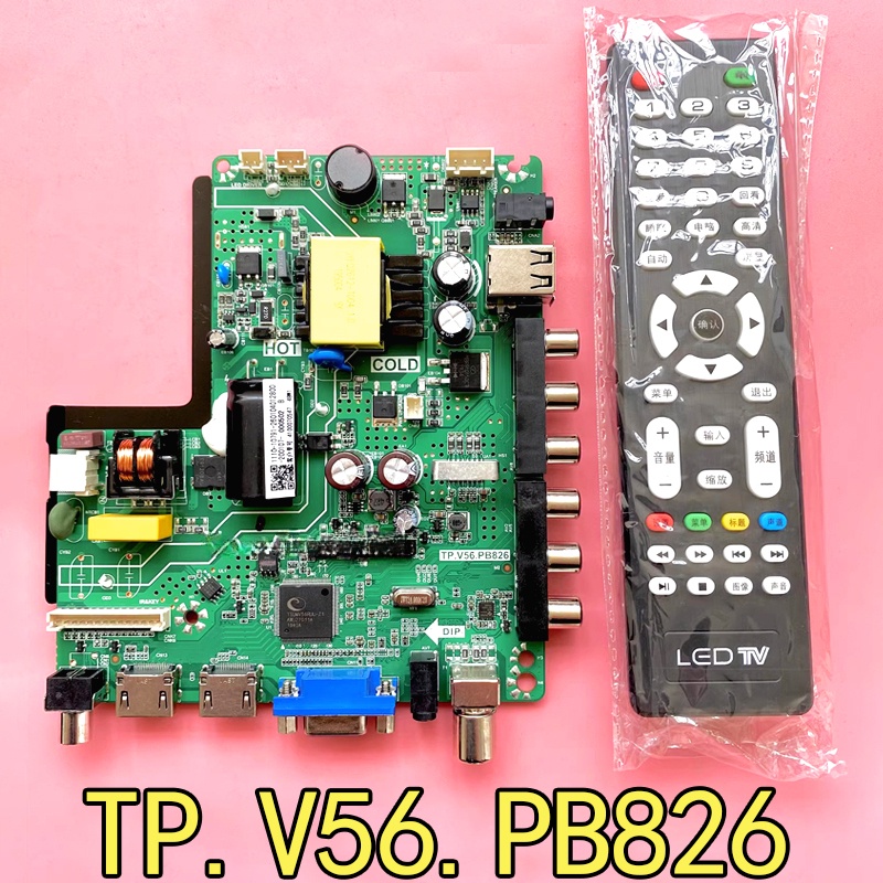 เมนบอร์ดไดรเวอร์ทดสอบอย่างดี tp. v56. pb826 LCD TV 3in1 dtd32bh LED-4288 LED-808 led32e307 LED-M600 32 นิ้ว 3-in-1 tp. v56.pb816 skr.816 tp. rd8503.816 tp. v56.pb832