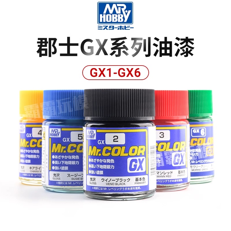 Mr Hobby Mr Color GX1-GX6 18ml