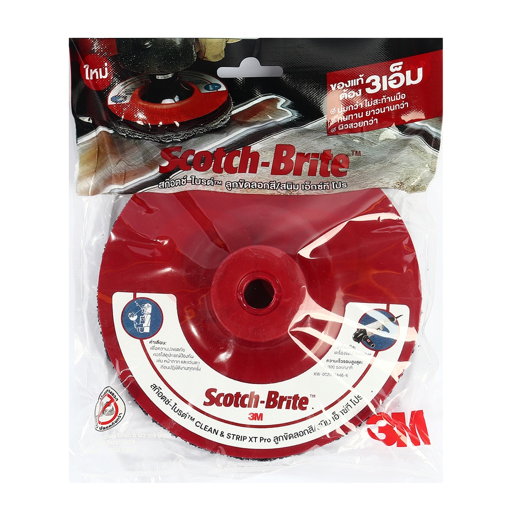 3M (3 เอ็ม) ลูกขัดลอกสี/สนิม CNS XT PRO 6"X4" แดง