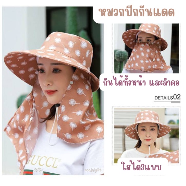 หมวกปีกกว้าง หมวกบักเกต กันแดด ลายน่ารักสดใส จะใส่ไปเที่ยว หรือใช้สำหรับใส่ทำสวน ปลูกดอกไม้