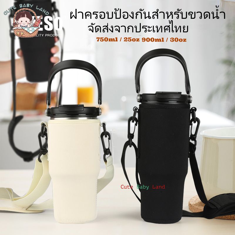 ถุงใส่แก้วเยติ TYESO แก้วฝาถ้วย ขวดน้ำฝาถ้วยเหมาะสำหรับ 750ml 25oz และ 30oz 900ml ฝีมือดีปกป้องถ้วยข