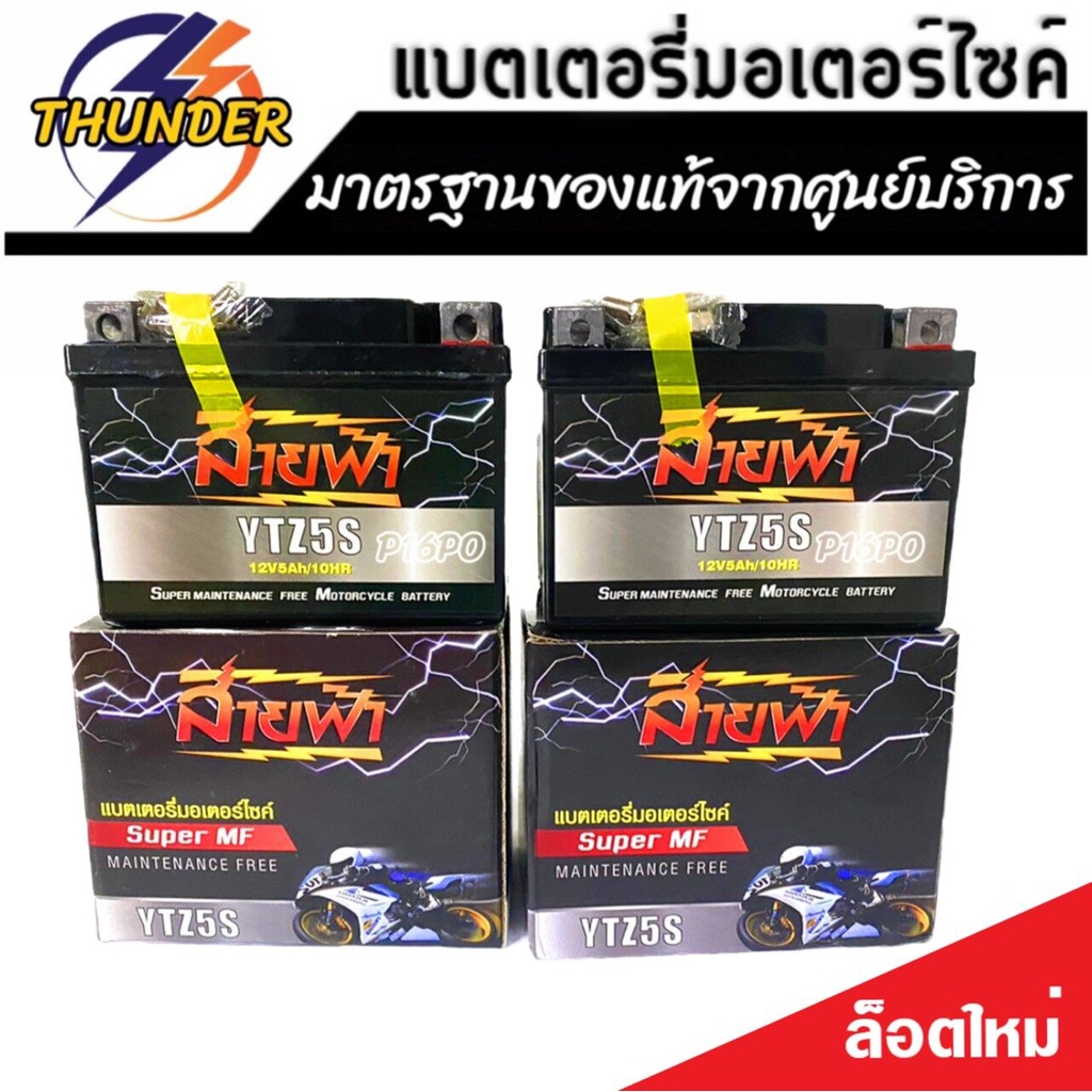 แบตเตอรี่ สำหรับ Honda AIR BLADE ทุกรุ่นหัวฉีดจ่ายน้ำมัน PGM-FI ฮอนด้า แอร์เบลด THUNDER ของแท้จากศูนย์บริการ ร้านX33 - รูปที่ 2