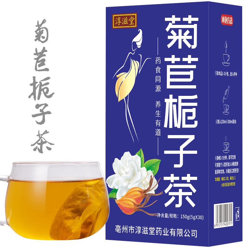 Chunzhitang Chicory Gardenia Tea Bag Making Tea Chicory Mulberry Leaf Gardenia Tea Lily Non-Chlorine