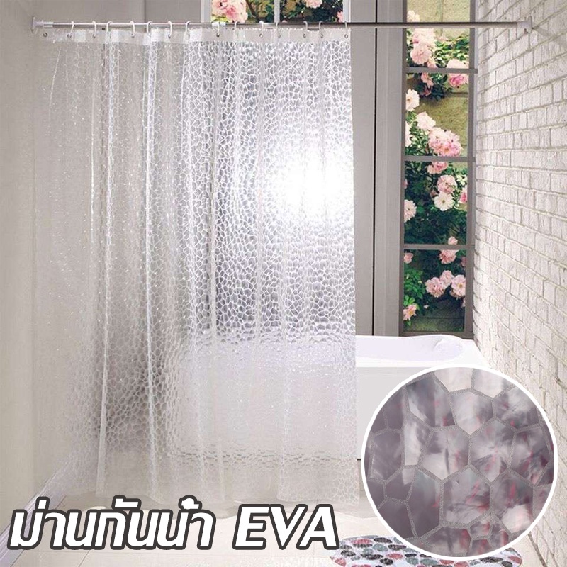【COD】ม่านห้องน้ำ EVA ม่านกั้นห้อง 3D กันน้ํา 1.8*1.8cm