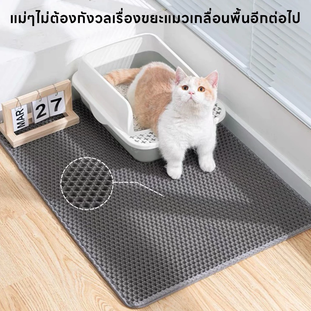 🚛เตรียมจัดส่งสินค้า แผ่นดักทรายแมว พรมดักทรายแมว แผ่นดักทราย 2ชั้น EVA แผ่นดักทรายแมว กันลื่น ใช้งานง่ายทำความสะอาดง่าย