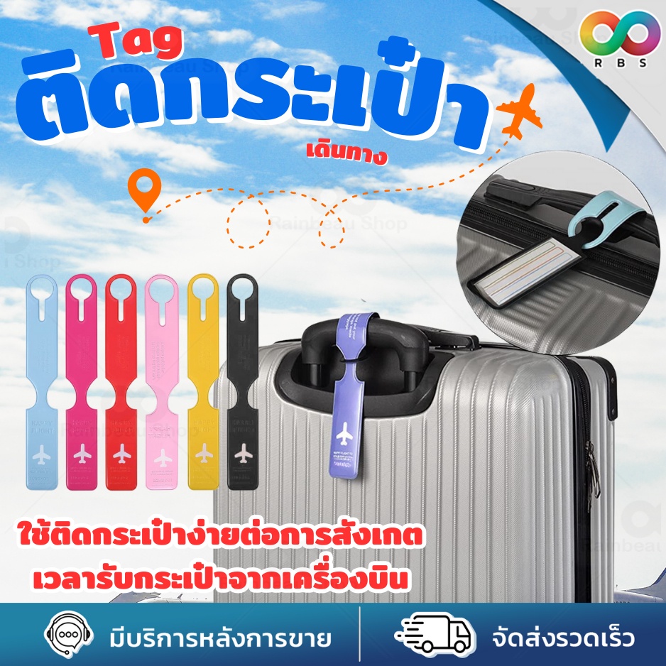 RBS แท็กกระเป๋าเดินทาง ป้ายห้อย กระเป๋าเดินทาง พวงกุญแจป้ายชื่อ Luggage Tag สำหรับท่องเที่ยว travel