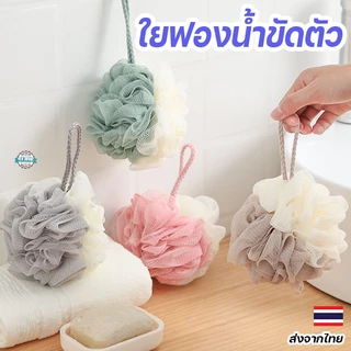 ใยขัดตัวอาบน้ำ สีทูโทน นุ่มละเอียด ขัดผิวได้อย่างอ่อนโยน จัดส่งคละสี อุปกรณ์อาบน้ำคุณภาพสูง