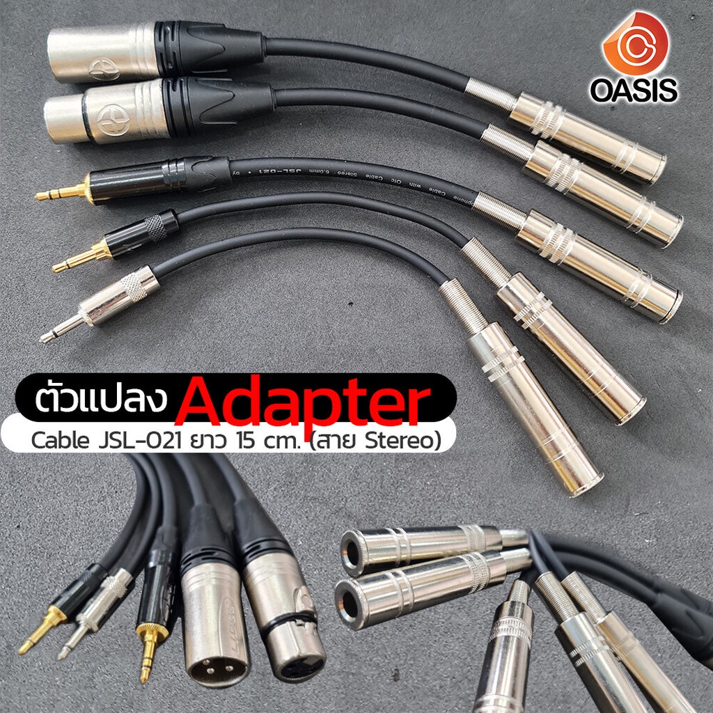 ตัวแปลง Adaptor Balance 1/4 TRS (F) to XLR (F) to TR-ST Stereo Mono สายยาว 15 เซ็นติเมตร (cm.)