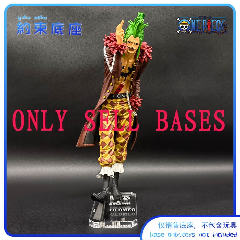 แพลตฟอร์มฐานอะคริลิคใส สําหรับ One Piece SC Shape King Top Showdown 5 BARTOLOMEO