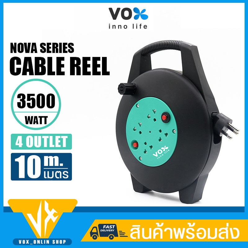 ปลั๊กไฟสนาม ปลั๊กพ่วง 4ช่องเสียบ รุ่น M10 ปลั๊กสามตา Vox Nova Series โรลเก็บสายไฟ สายยาว 10เมตร ตลับม้วนเก็บสาย