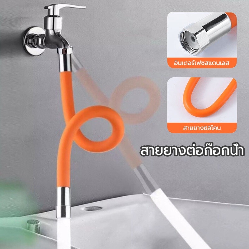 สายยางต่อก๊อกน้ำ 20.30.50cm ดัดได้ หมุนได้ 360องศา ส่วนขยาย สายยางรดน้ำ