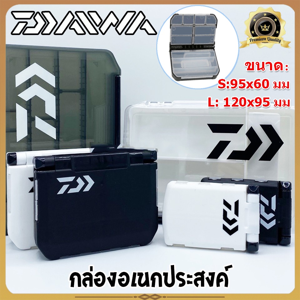 [COD] กล่องอเนกประสงค์ Daiwa กล่องใส่เหยื่อปลอม LURE FISHING BOX 2สีหลายขนาด