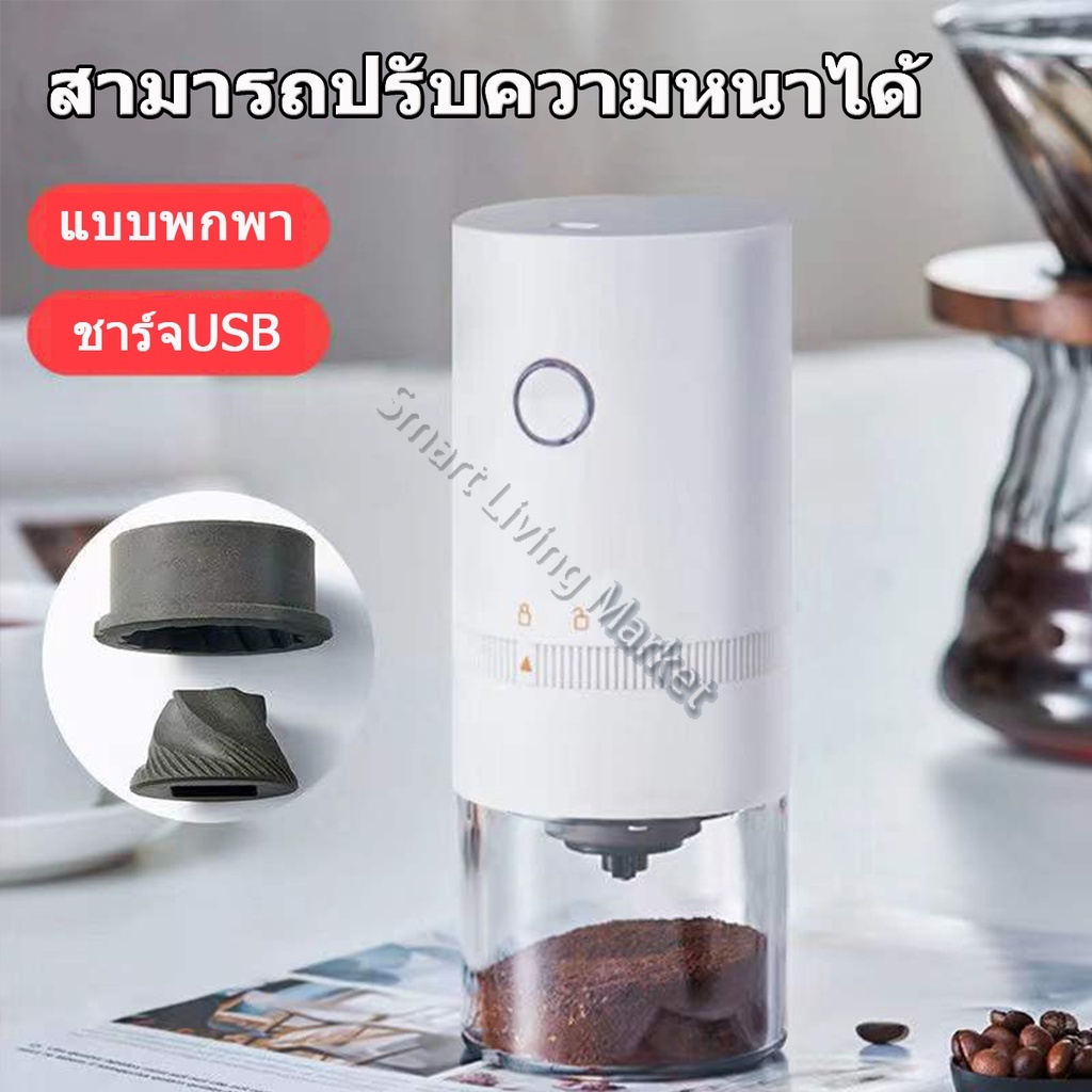 แบบพกพาเครื่องบดกาแฟอัตโนมัติ บดเม็ดกาแฟ น็อต วนิลา อเนกประสงค์ Electric ปรับความละเอียดได้