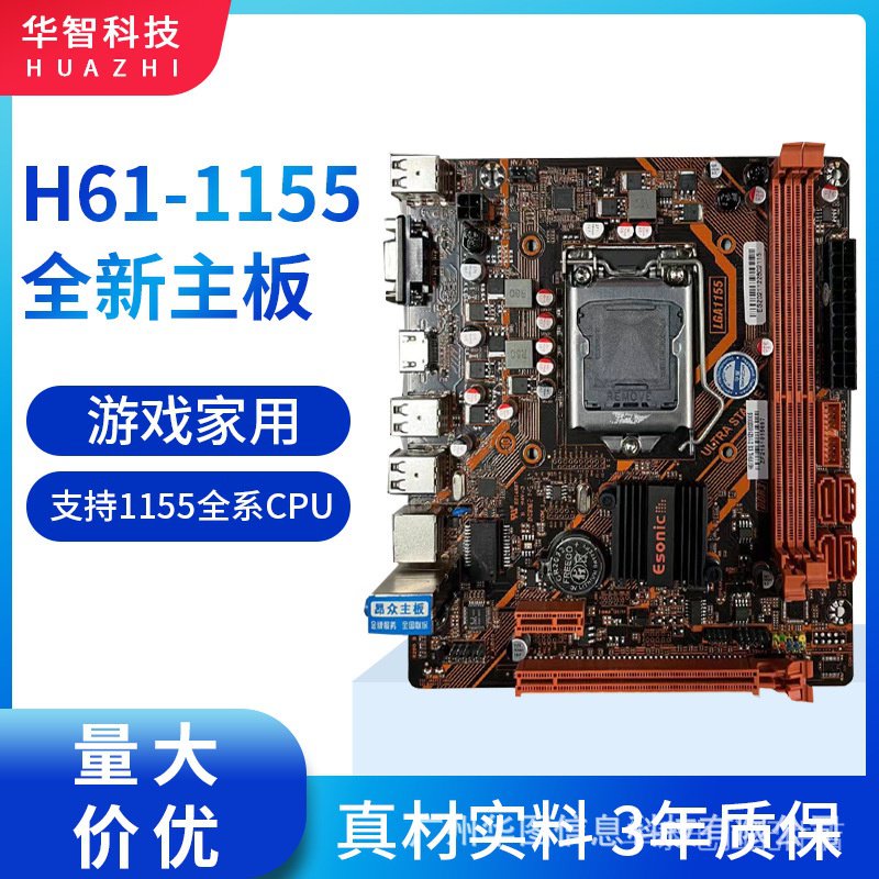 Huazhi H61 ใหม่ เมนบอร์ดคอมพิวเตอร์ รองรับ CPU 1155-Pin หน่วยความจํา DDR3 ช่องคู่ รับประกันคุณภาพ สามปี