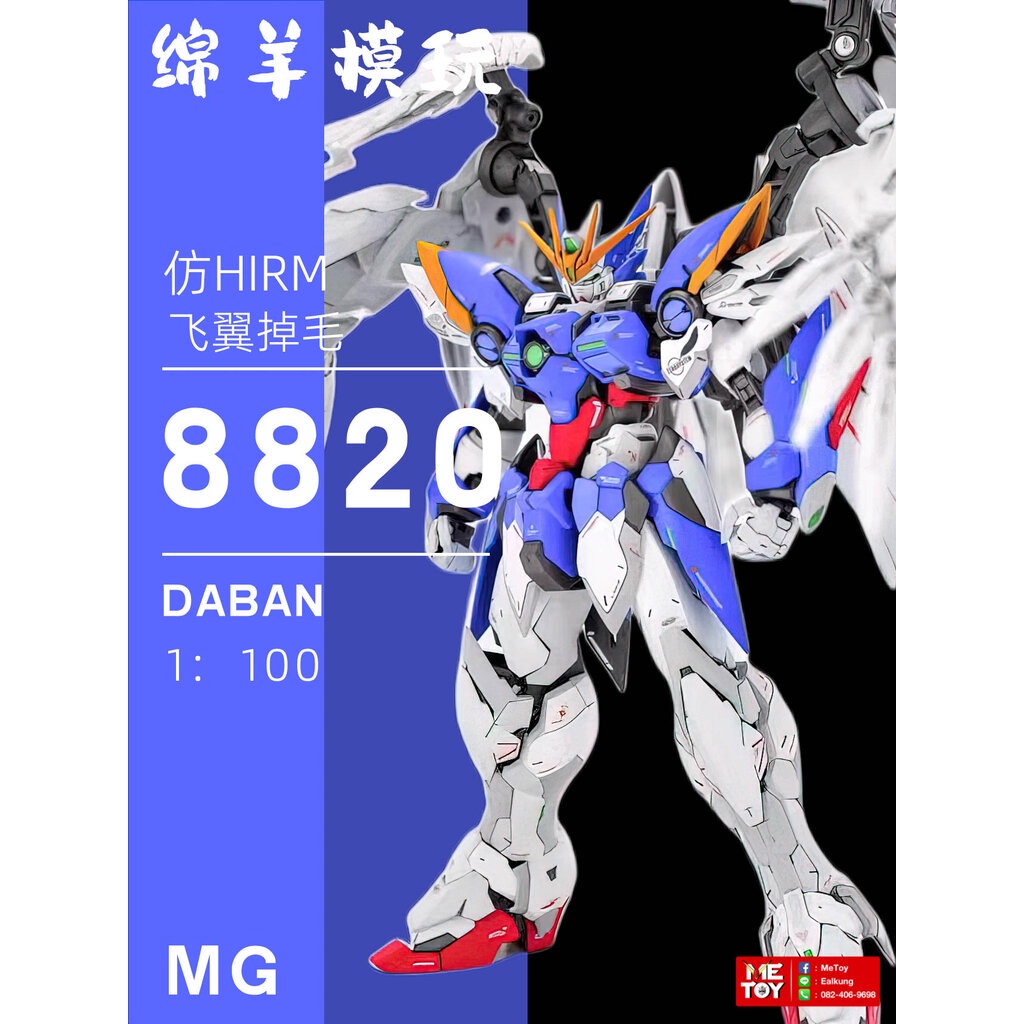 Pre-Order  MG 1/100 Wing Zero EW Ver. Hirm 8820 [Daban]