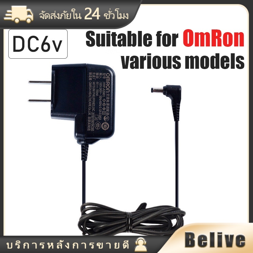 อะแดปเตอร์พาวเวอร์ Omron adaptor dc 6v 500mA HEM-7200、HEM-7201、HEM-7111HEM-7112、HEM-7121、HEM-7124、HE