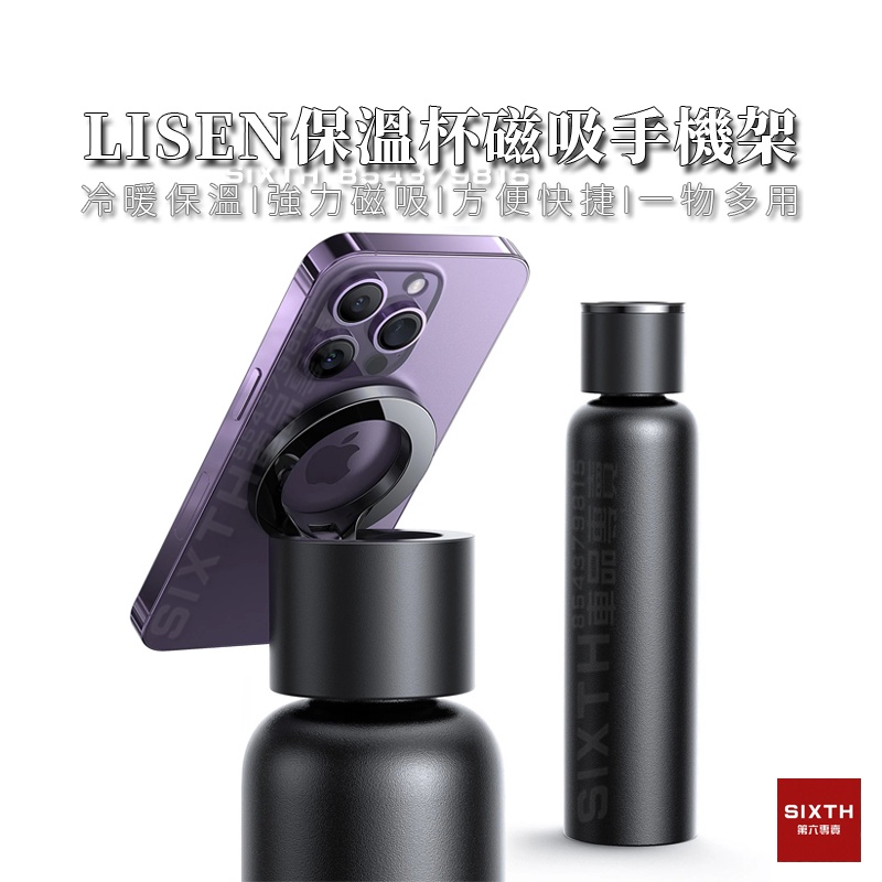 [ติดตามลบ 20] lisen ที่วางโทรศัพท์ถ้วยน้ํา lisen รถกระติกน้ําร้อนที่วางแก้ว 304 สแตนเลส magsafe รถที