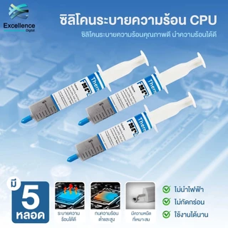 ซิลิโคนทา CPU ซิลิโคนซีพียู Thermal Grease 30g/หลอด ซิลิโคนระบายความร้อนcpu นำความร้อน1.93W/m-k