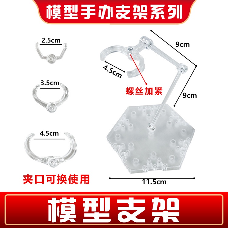 Action Base ขาตั้งกันดั้ม โมเดล ฟิกเกอร์ 1/144 XH-618 XH-619