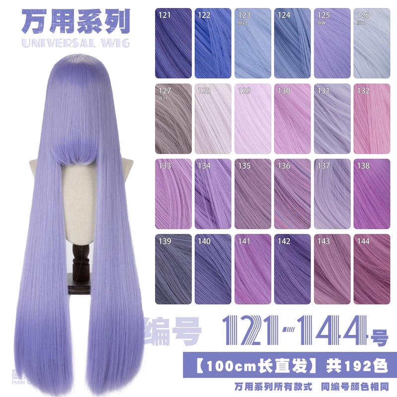 MANQI thickens lolita taro color 1m long straight cos wig 121-144
