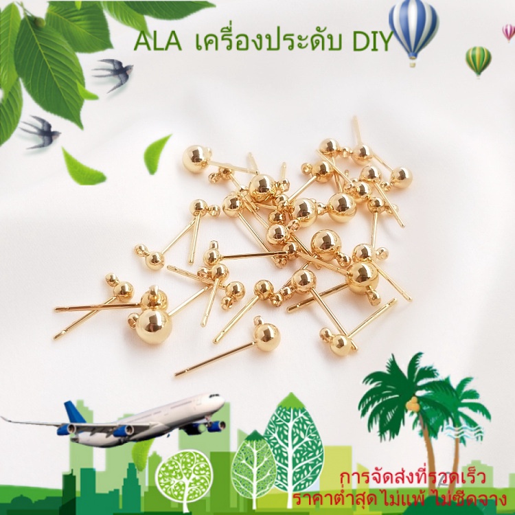 เครื่องประดับ DIY ต่างหูเข็ม ชุบทอง 14k ประดับลูกปัด พร้อมห่วงแขวน แฮนด์เมด DIY[ตุ้มหู/ต่างหูหนีบ/ที่เกี่ยวหู]