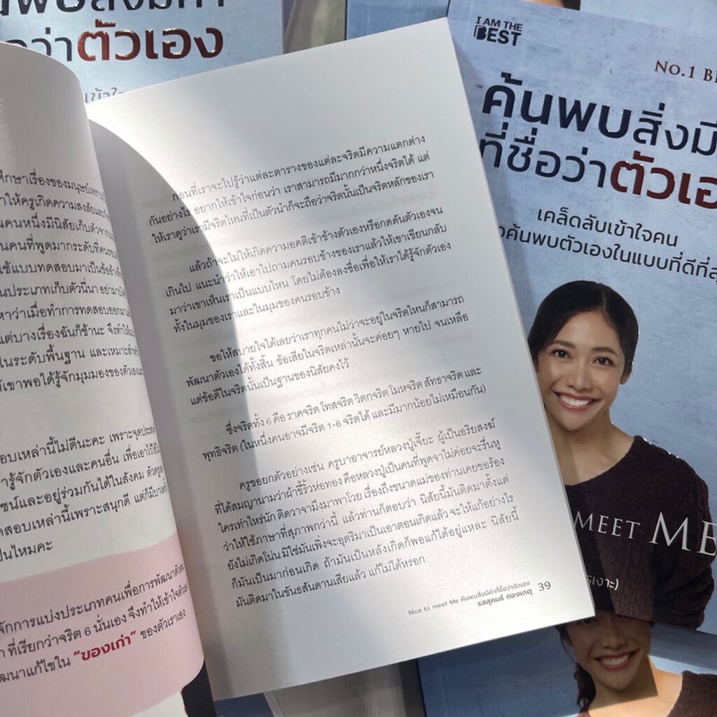 ค้นพบสิ่งที่มีค่าที่ชื่อว่าตัวเอง/ผู้เขียน: ครูเงาะ รสสุคนธ์ /สำนักพิมพ์:I AM THE BEST หมวดหมู่: จิตวิทยา การพัฒนาตัวเอง