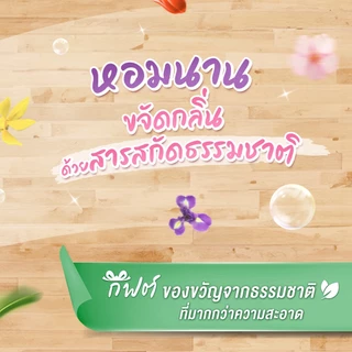 เอิร์ธ กิฟต์ น้ำยาถูพื้น กลิ่น ซากุระ
