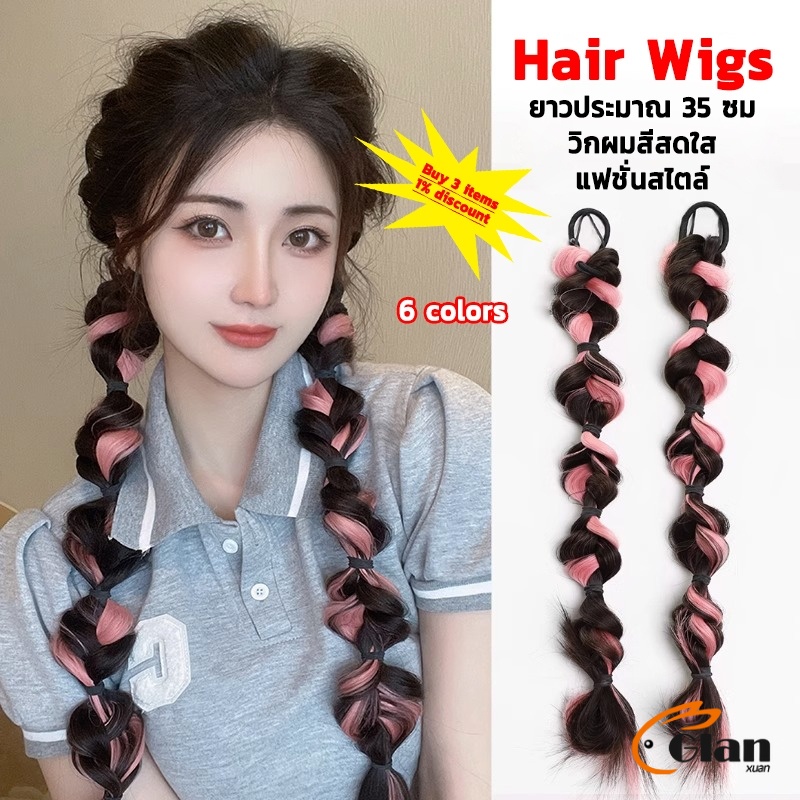 Glanxuan แฮร์พีชผมเปีย แบบไฮไลท์ วิกผมเปีย ไหมนิ่มแบบยางรัด Hair Wigs