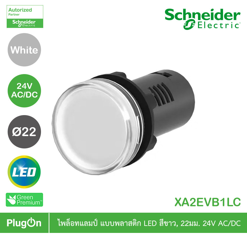 Schneider Electric - Pilot Lamp ไพลอตแลมป์, ขนาด 22 mm , สีขาว , 24 V AC/DC | PlugOn