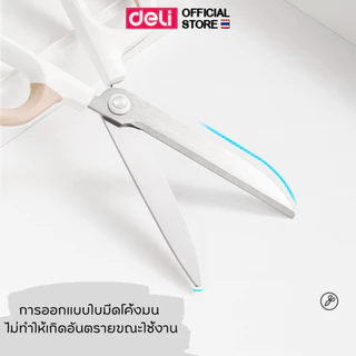 กรรไกรสแตนเลส Deli กรรไกรมินิมอล กรรไกรตัดกระดาษ อเนกประสงค์ อุปกรณ์สำนักงาน อุปกรณ์เครื่องเขียน ราคาถูก พร้อมส่ง