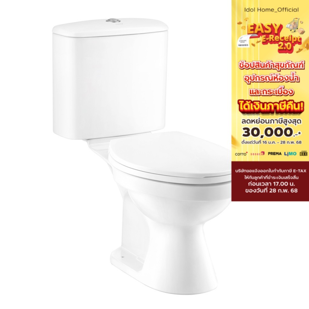 COTTO สุขภัณฑ์แบบสองชิ้น รุ่น C13440 BEN 3/4.5L