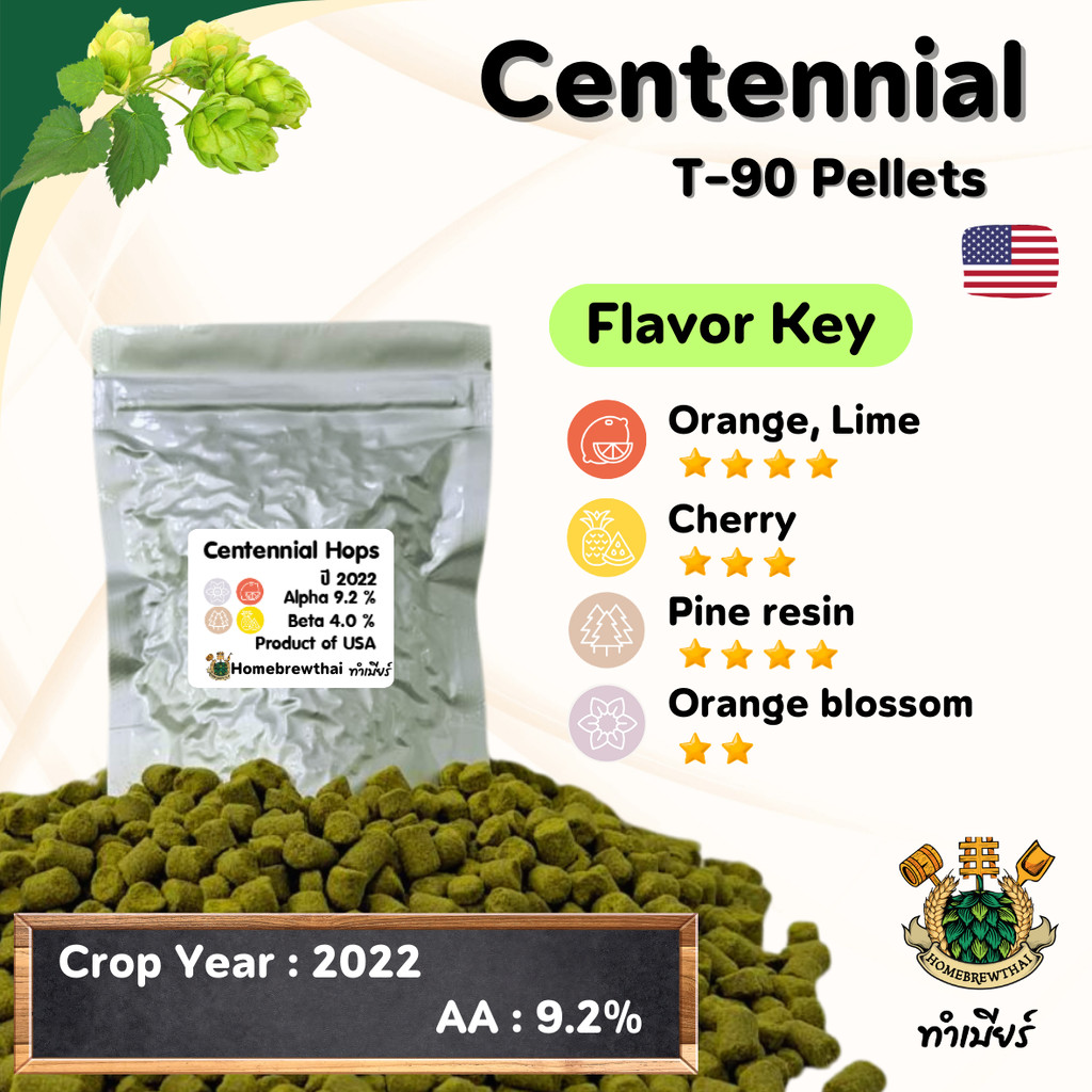 Centennial Hops Pellet (ฮอปส์)