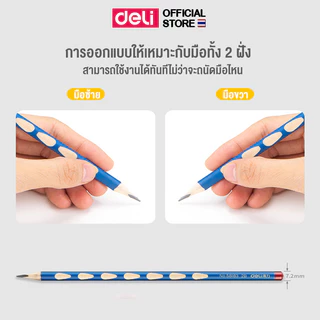ดินสอไม้ HB Deli รุ่น 58181/58182/58183 ทรง 3 เหลี่ยม จับถนัดมือ (จำหน่าย 1 กล่อง / 12 แท่ง)